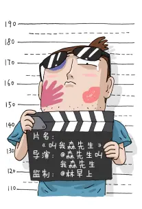 纸上迷城 漫画改编动画海报