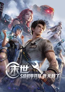 回声试验场 音乐竞演综艺海报